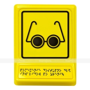 Пиктограммы по новому ГОСТ 52131-2019( с Брайлем)
